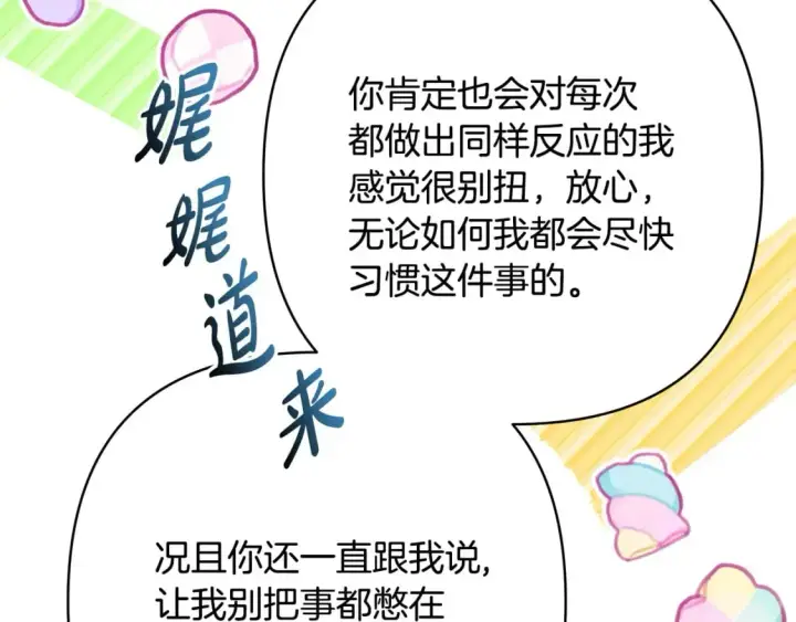 《反正是欧风小甜漫》第75话 理发师大公上线图185
