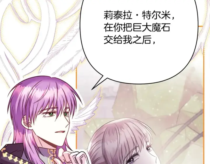 《反正是欧风小甜漫》第75话 理发师大公上线图19