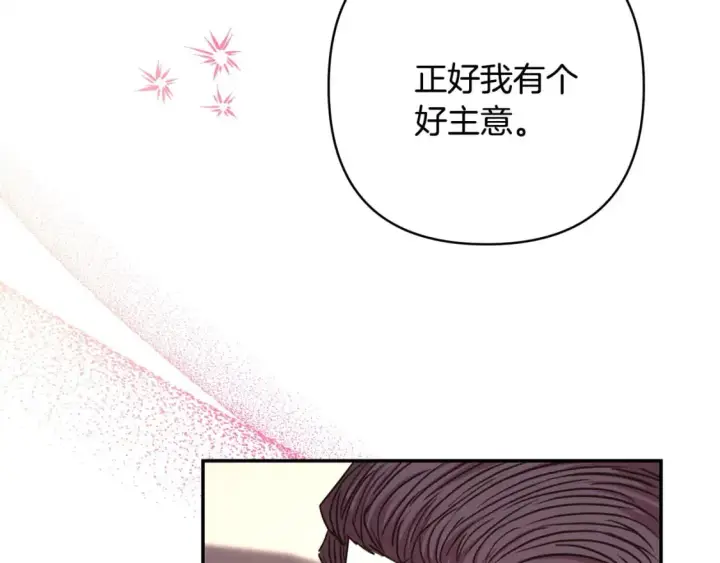《反正是欧风小甜漫》第75话 理发师大公上线图191
