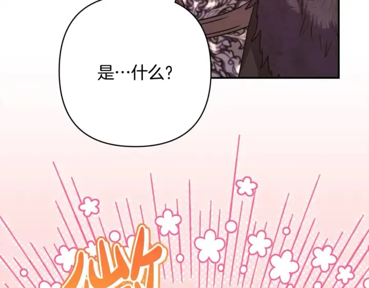 《反正是欧风小甜漫》第75话 理发师大公上线图193
