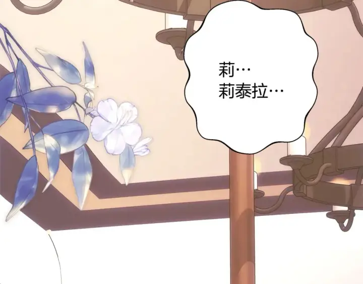 《反正是欧风小甜漫》第75话 理发师大公上线图198