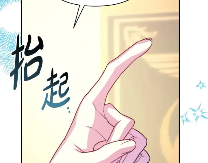 《反正是欧风小甜漫》第75话 理发师大公上线图2