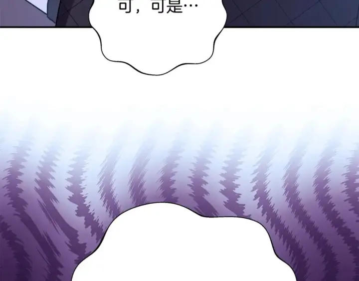 《反正是欧风小甜漫》第75话 理发师大公上线图203