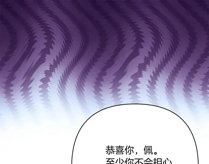 《反正是欧风小甜漫》第75话 理发师大公上线图207