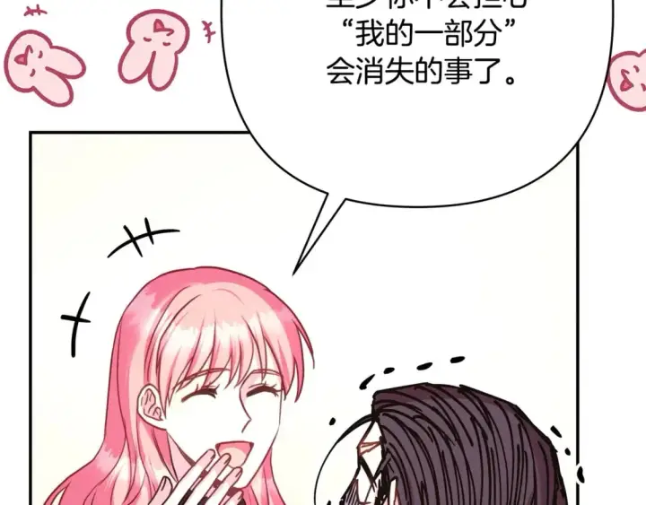 《反正是欧风小甜漫》第75话 理发师大公上线图208