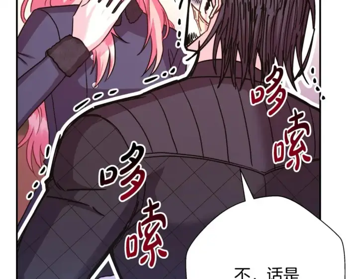 《反正是欧风小甜漫》第75话 理发师大公上线图209