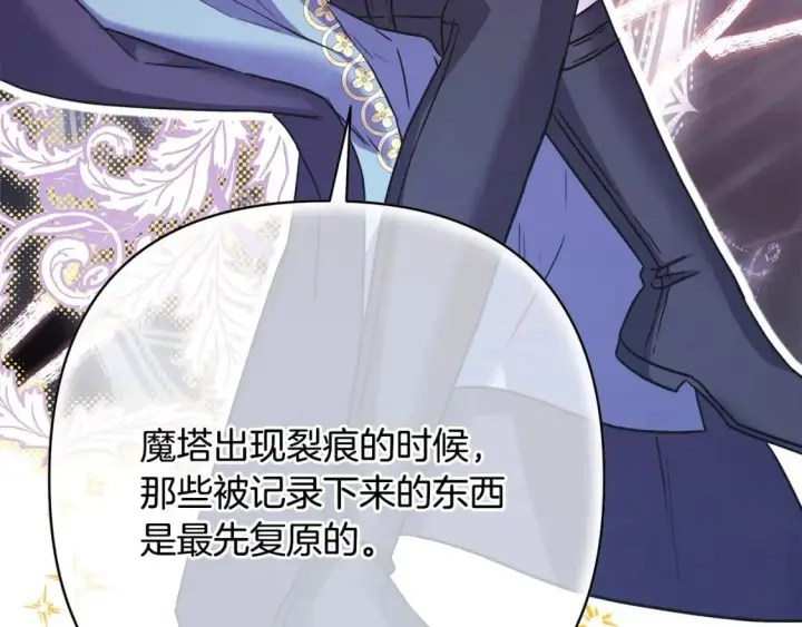 《反正是欧风小甜漫》第75话 理发师大公上线图21