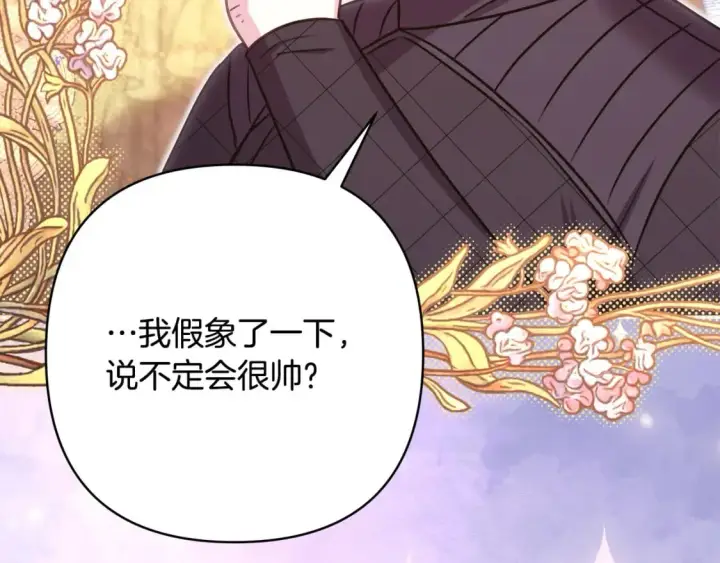 《反正是欧风小甜漫》第75话 理发师大公上线图219