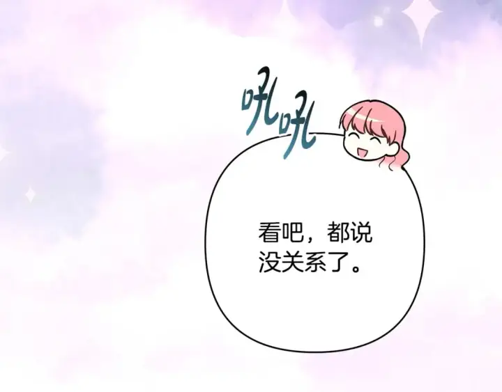 《反正是欧风小甜漫》第75话 理发师大公上线图220