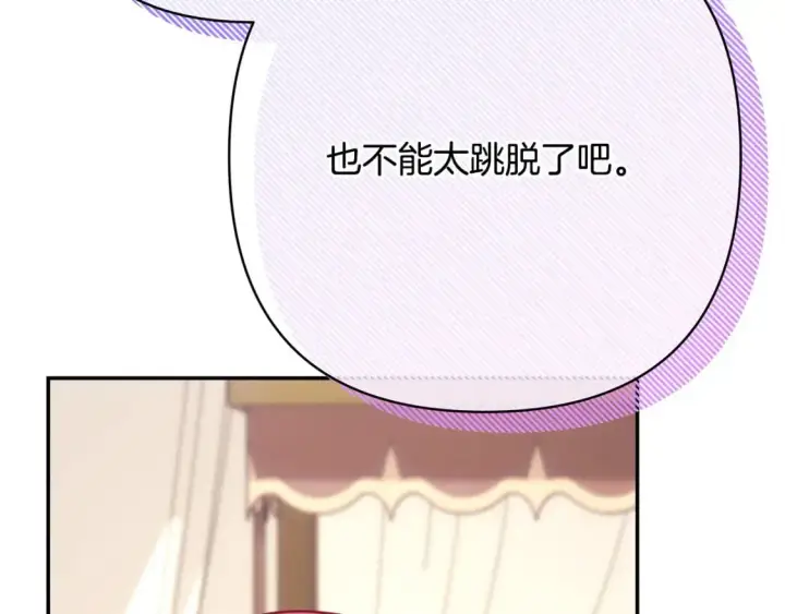 《反正是欧风小甜漫》第75话 理发师大公上线图222