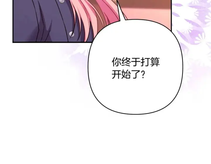 《反正是欧风小甜漫》第75话 理发师大公上线图224