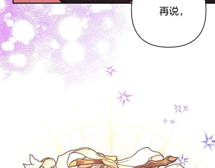 《反正是欧风小甜漫》第75话 理发师大公上线图227