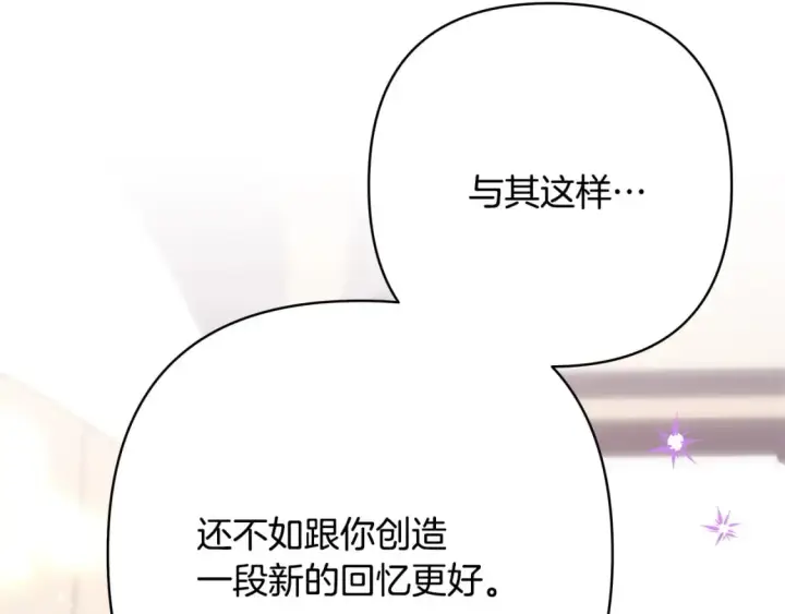 《反正是欧风小甜漫》第75话 理发师大公上线图230