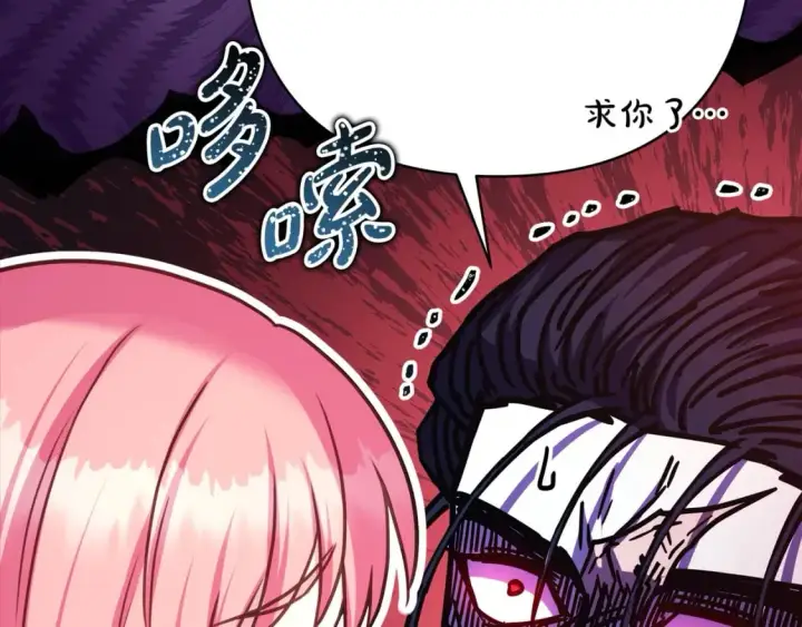 《反正是欧风小甜漫》第75话 理发师大公上线图235