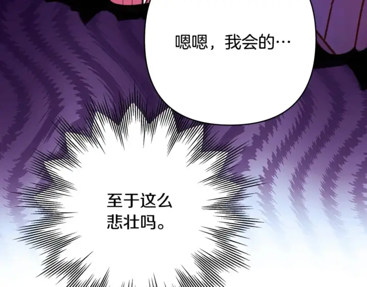 《反正是欧风小甜漫》第75话 理发师大公上线图237
