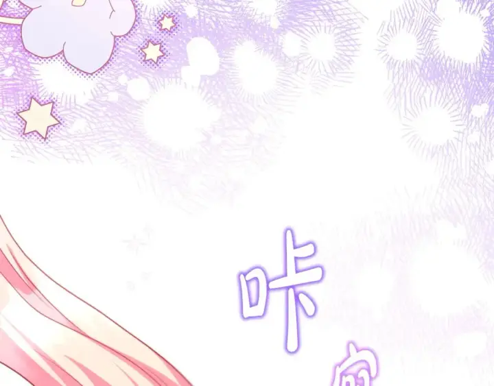 《反正是欧风小甜漫》第75话 理发师大公上线图247