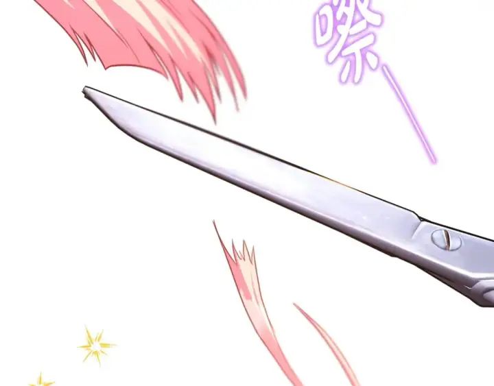 《反正是欧风小甜漫》第75话 理发师大公上线图248