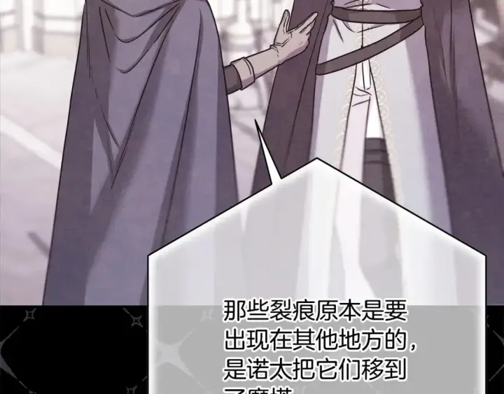 《反正是欧风小甜漫》第75话 理发师大公上线图25