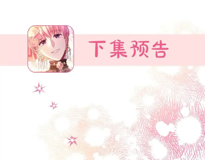 《反正是欧风小甜漫》第75话 理发师大公上线图254