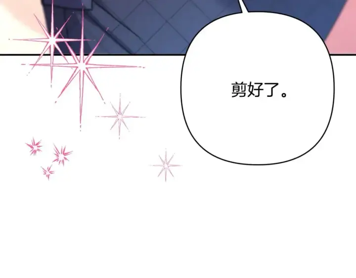 《反正是欧风小甜漫》第75话 理发师大公上线图258