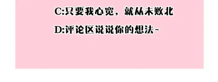 《反正是欧风小甜漫》第75话 理发师大公上线图269