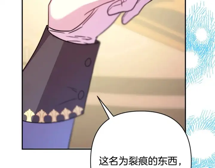 《反正是欧风小甜漫》第75话 理发师大公上线图3