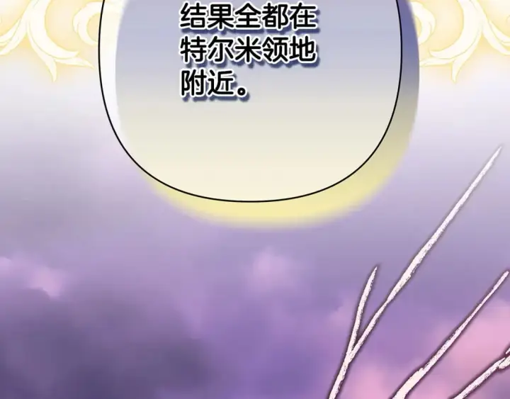 《反正是欧风小甜漫》第75话 理发师大公上线图30