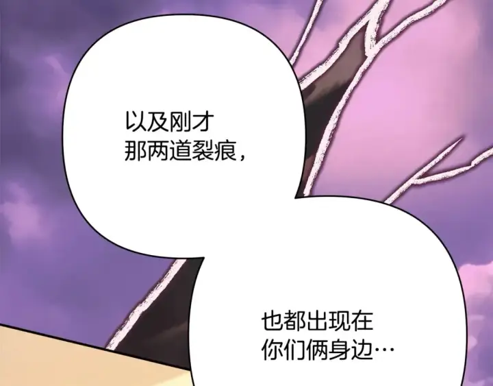 《反正是欧风小甜漫》第75话 理发师大公上线图31