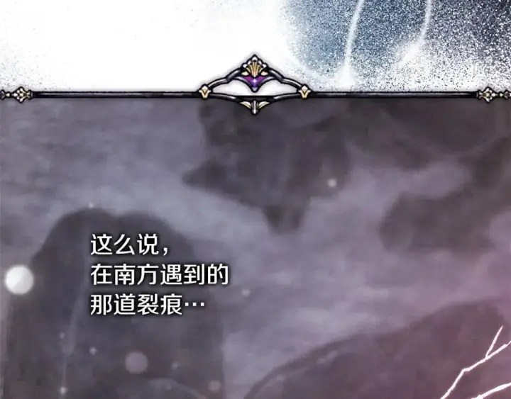 《反正是欧风小甜漫》第75话 理发师大公上线图38