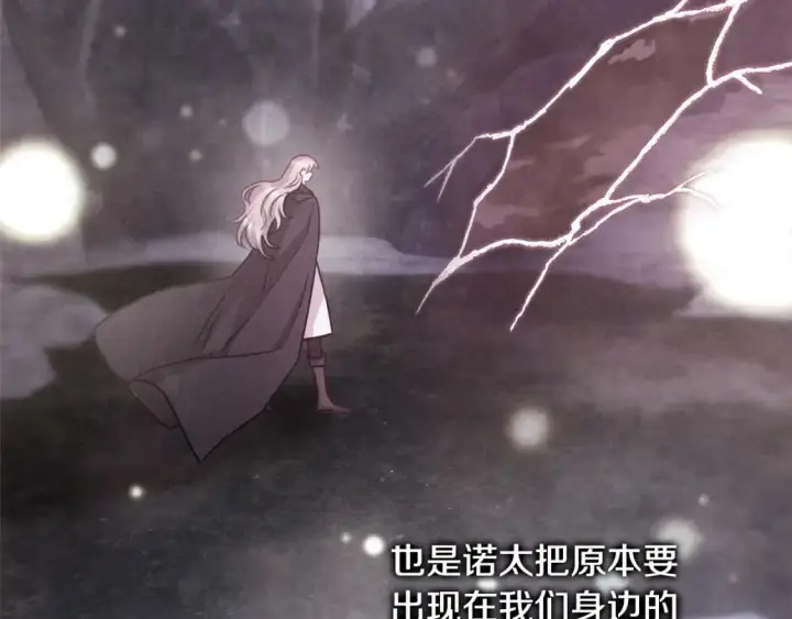 《反正是欧风小甜漫》第75话 理发师大公上线图39