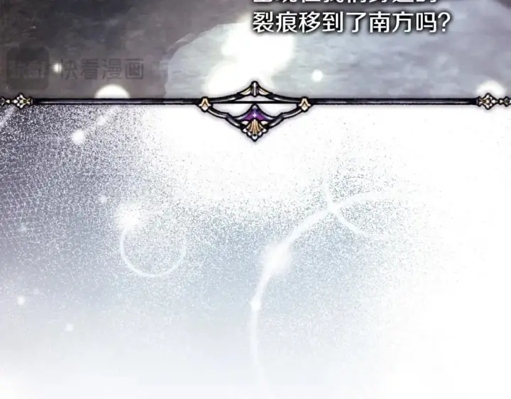 《反正是欧风小甜漫》第75话 理发师大公上线图40
