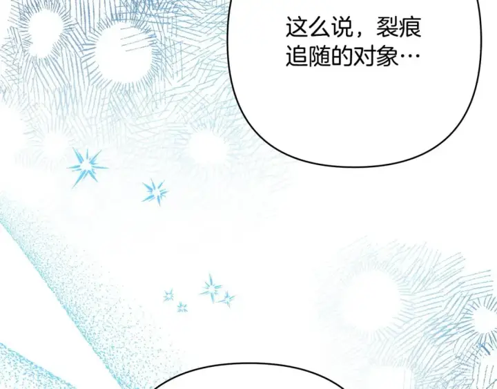 《反正是欧风小甜漫》第75话 理发师大公上线图43