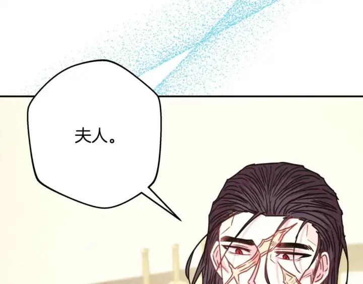 《反正是欧风小甜漫》第75话 理发师大公上线图47