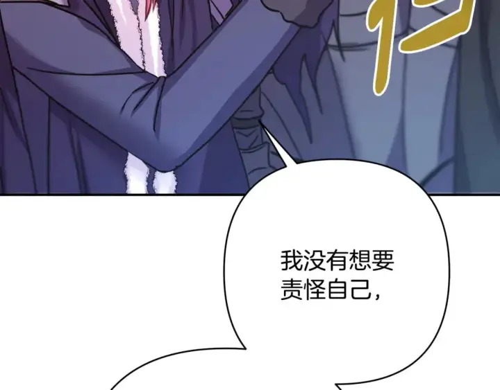 《反正是欧风小甜漫》第75话 理发师大公上线图49