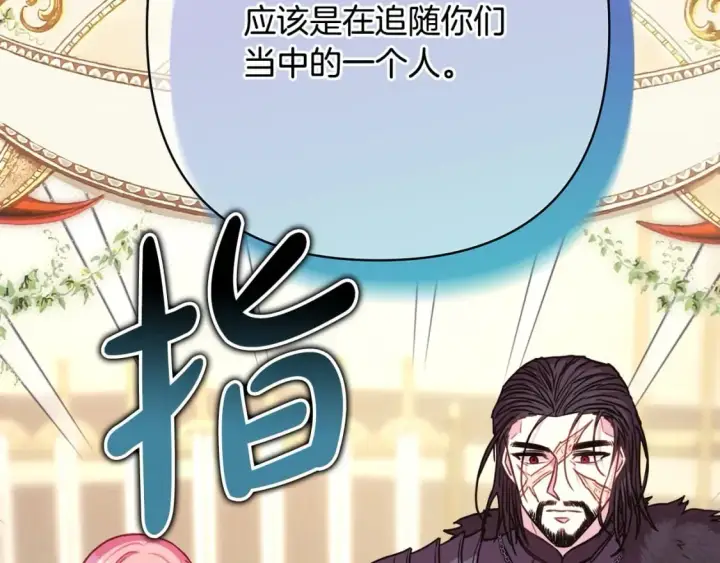 《反正是欧风小甜漫》第75话 理发师大公上线图5