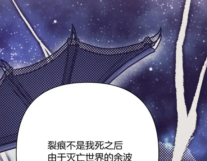 《反正是欧风小甜漫》第75话 理发师大公上线图51