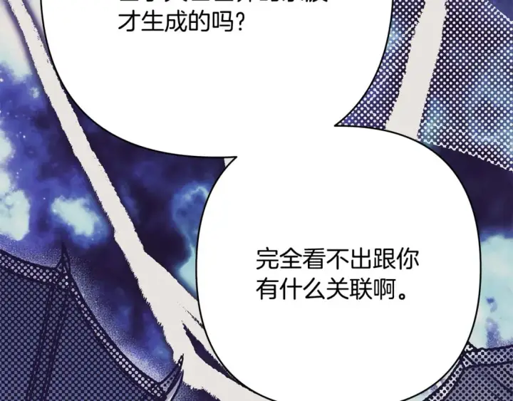 《反正是欧风小甜漫》第75话 理发师大公上线图52
