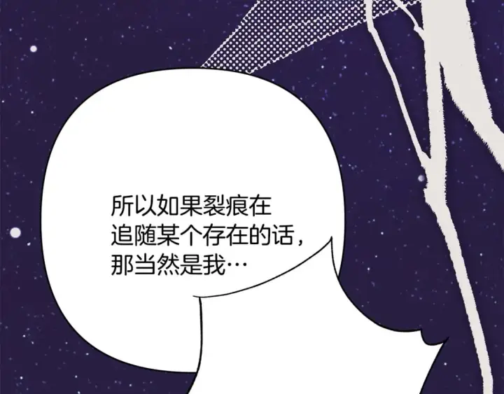 《反正是欧风小甜漫》第75话 理发师大公上线图54