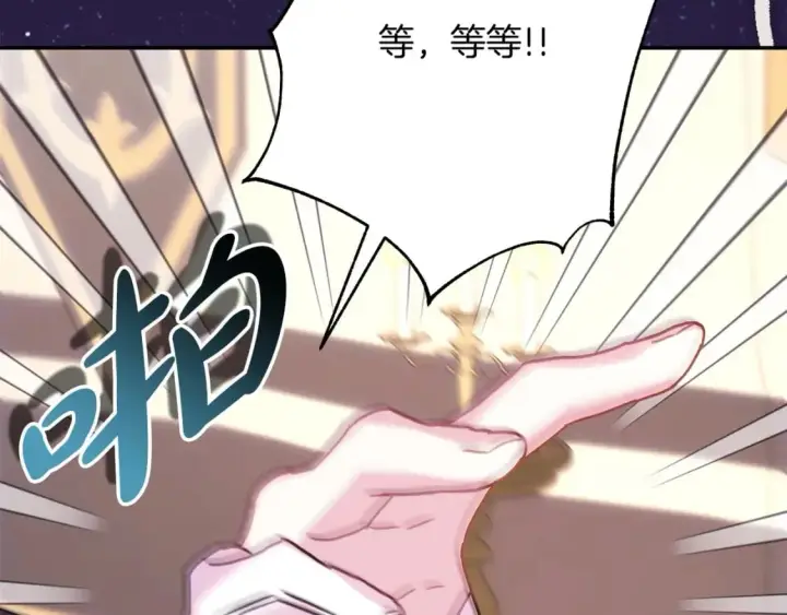 《反正是欧风小甜漫》第75话 理发师大公上线图55