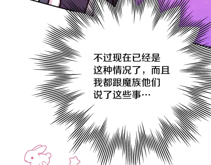 《反正是欧风小甜漫》第75话 理发师大公上线图64