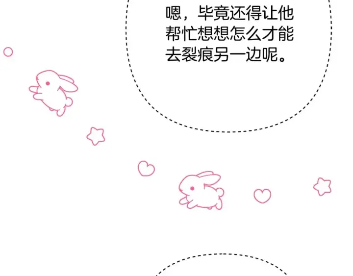 《反正是欧风小甜漫》第75话 理发师大公上线图67