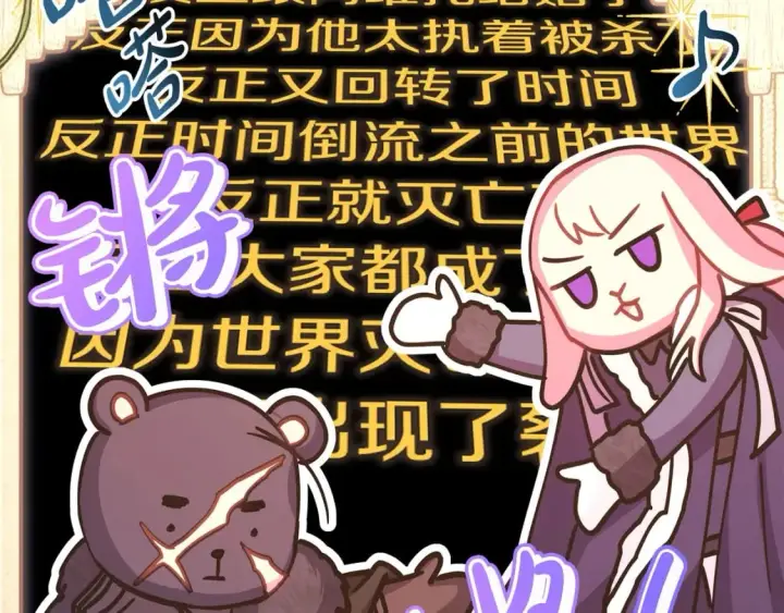 《反正是欧风小甜漫》第75话 理发师大公上线图76