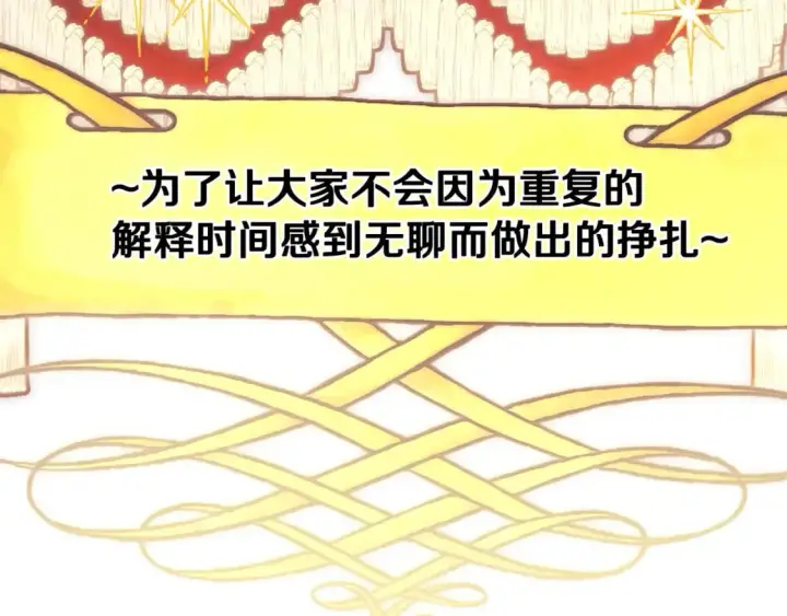 《反正是欧风小甜漫》第75话 理发师大公上线图78