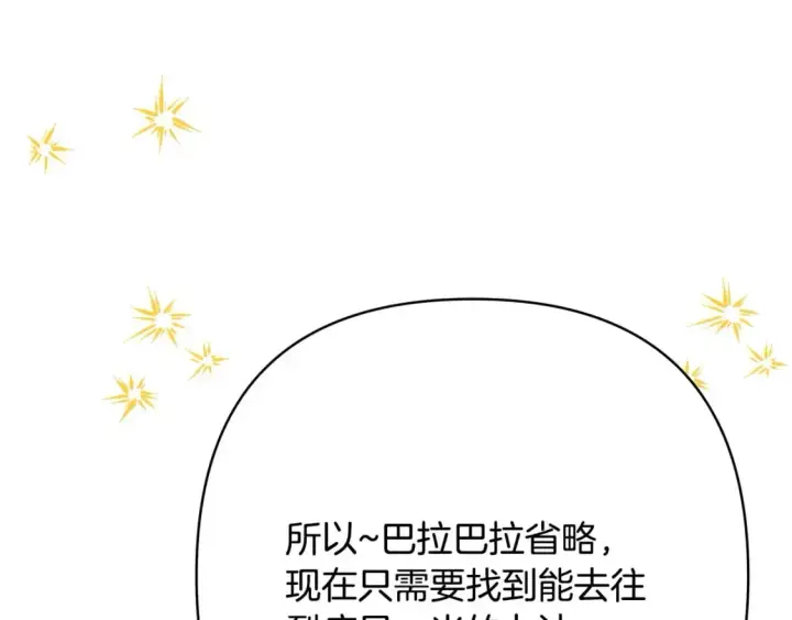 《反正是欧风小甜漫》第75话 理发师大公上线图80