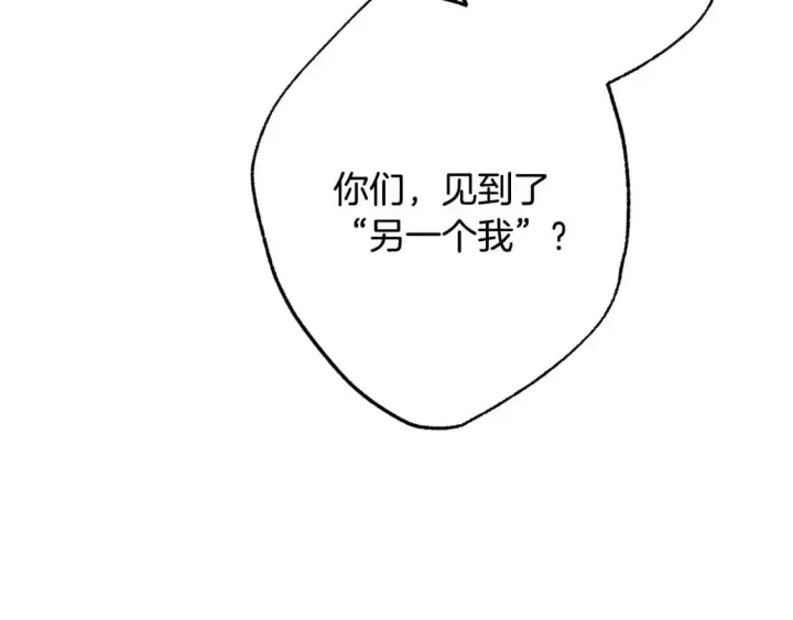 《反正是欧风小甜漫》第75话 理发师大公上线图83