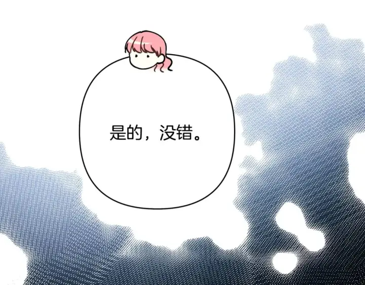 《反正是欧风小甜漫》第75话 理发师大公上线图84
