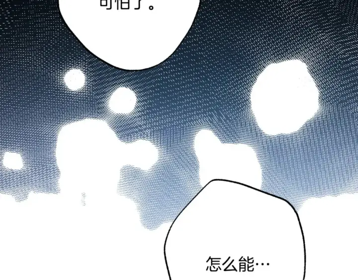 《反正是欧风小甜漫》第75话 理发师大公上线图87