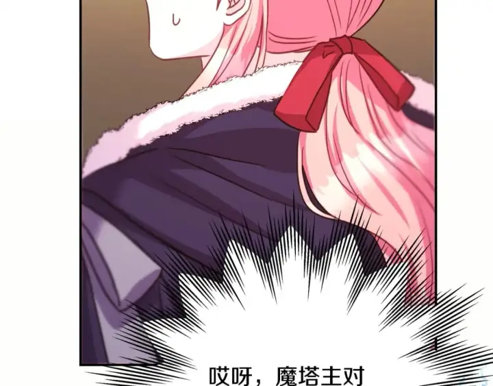 《反正是欧风小甜漫》第75话 理发师大公上线图89