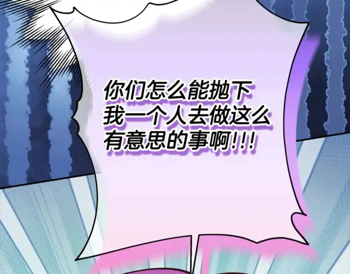 《反正是欧风小甜漫》第75话 理发师大公上线图91