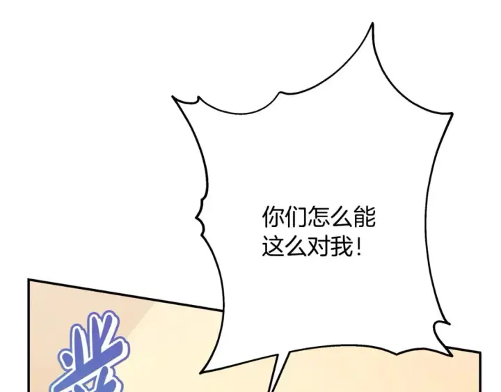 《反正是欧风小甜漫》第75话 理发师大公上线图98